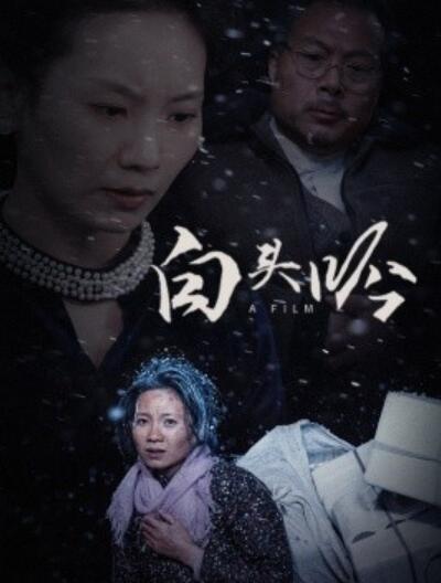 《白头吟》短剧高清全集免费在线观看