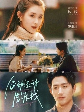 《心动还请告诉我》短剧高清全集免费在线观看