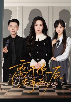 《离开你后没有雨》短剧高清全集免费在线观看