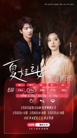 《夏娃之女》短剧高清全集免费在线观看