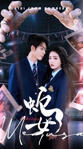 《蛇女》短剧高清全集免费在线观看