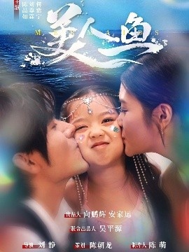《美人鱼》短剧高清全集免费在线观看