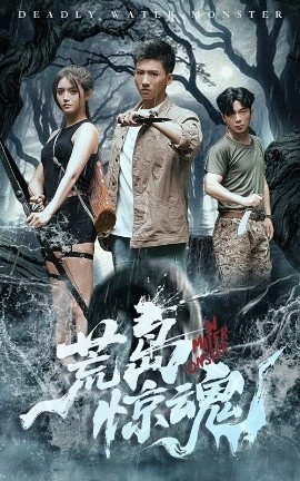 《荒岛惊魂》短剧高清全集免费在线观看