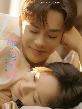 《暗恋成婚唯你可医》短剧高清全集免费在线观看