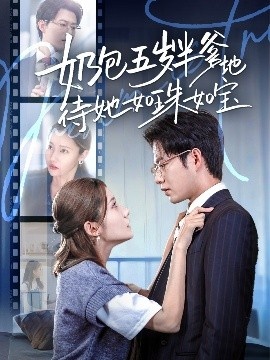《困在婚礼上的伴娘》短剧高清全集免费在线观看