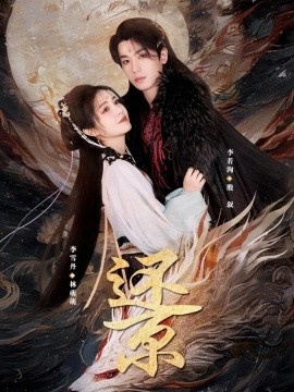 《还京》短剧高清全集免费在线观看