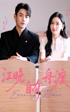 《江晚自有舟渡》短剧高清全集免费在线观看