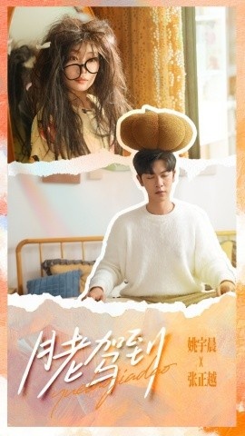 《月老驾到》短剧高清全集免费在线观看