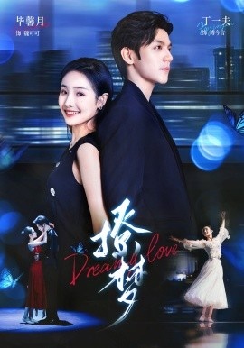 《撩梦》短剧高清全集免费在线观看