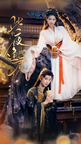 《此夜逢君》短剧高清全集免费在线观看